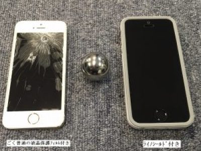 スマホの味方